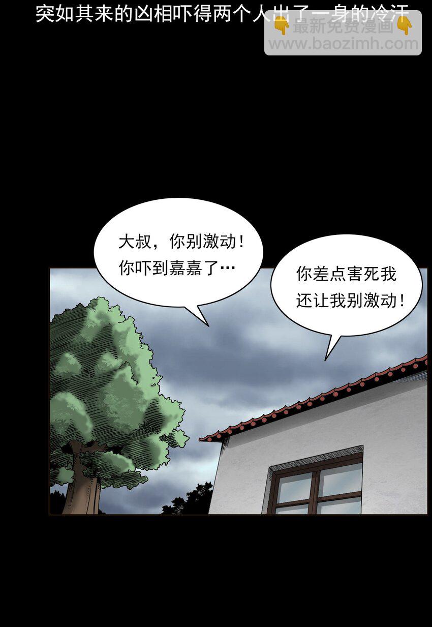 028 深山狐冢(1/2)-第28话