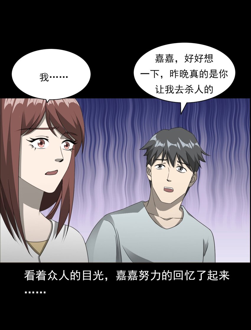 028 深山狐冢(1/2)-第28话