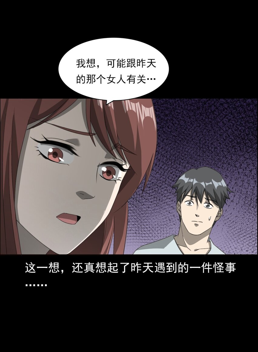 028 深山狐冢(1/2)-第28话