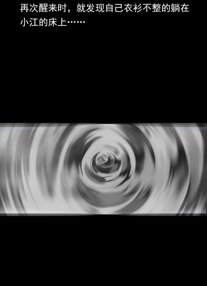 028 深山狐冢(1/2)-第28话