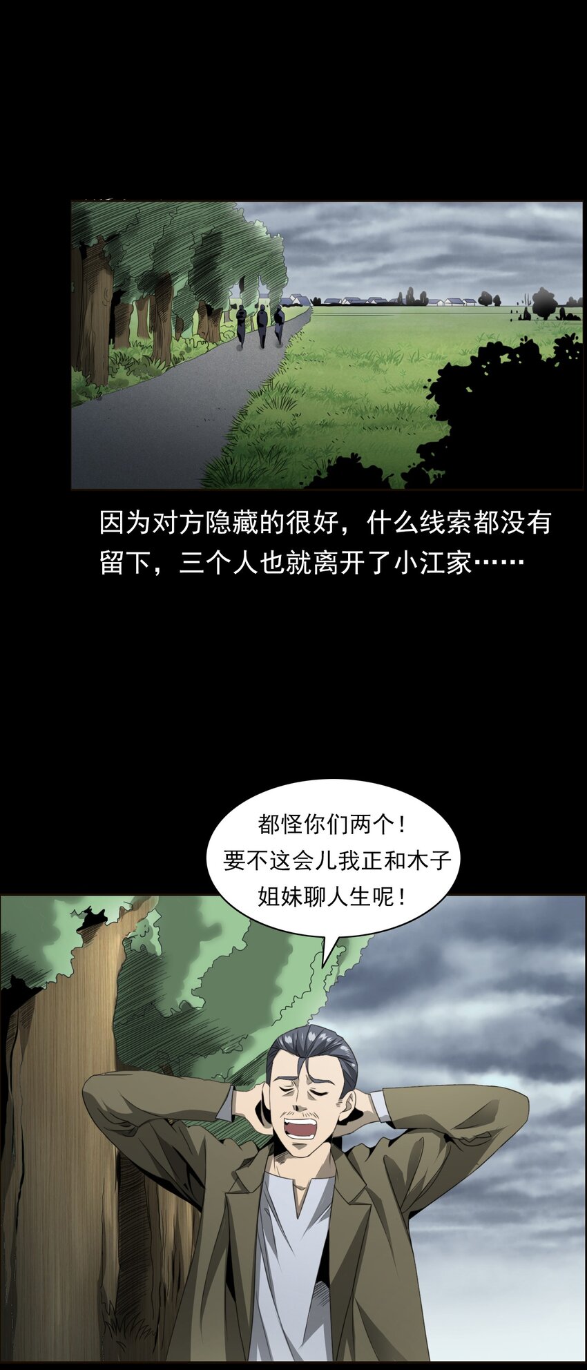 028 深山狐冢(1/2)-第28话