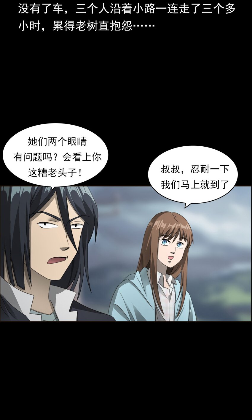 028 深山狐冢(1/2)-第28话