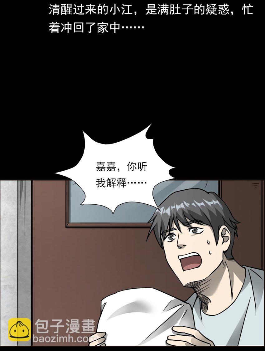 028 深山狐冢(1/2)-第28话