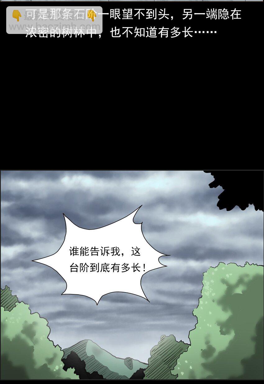 028 深山狐冢(1/2)-第28话