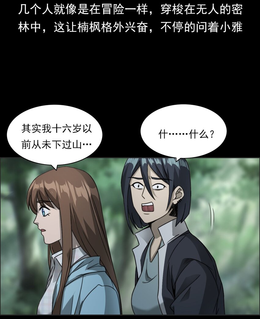 028 深山狐冢(1/2)-第28话