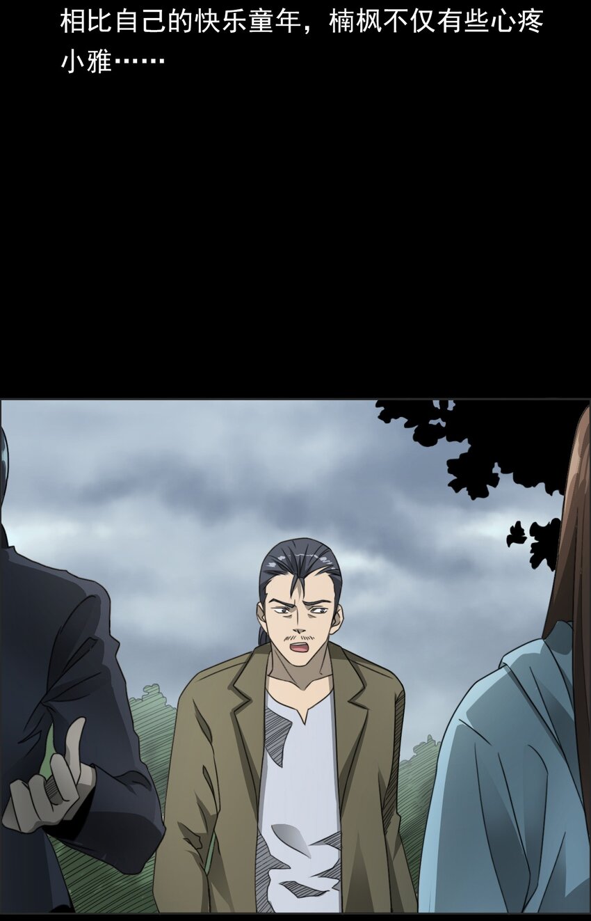 028 深山狐冢(1/2)-第28话