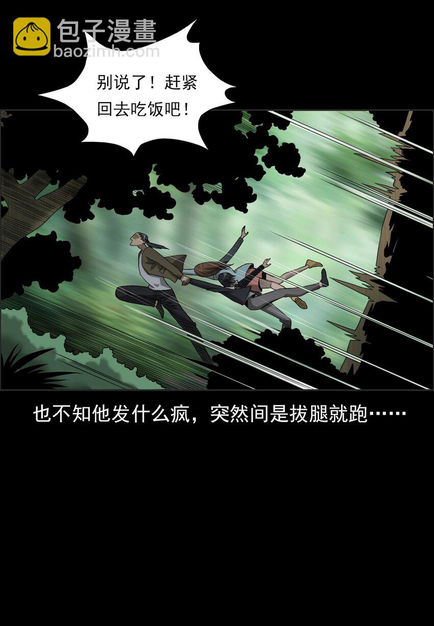 028 深山狐冢(1/2)-第28话