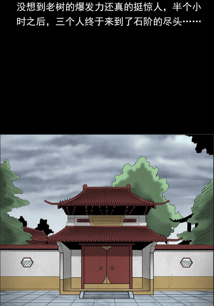 028 深山狐冢(1/2)-第28话