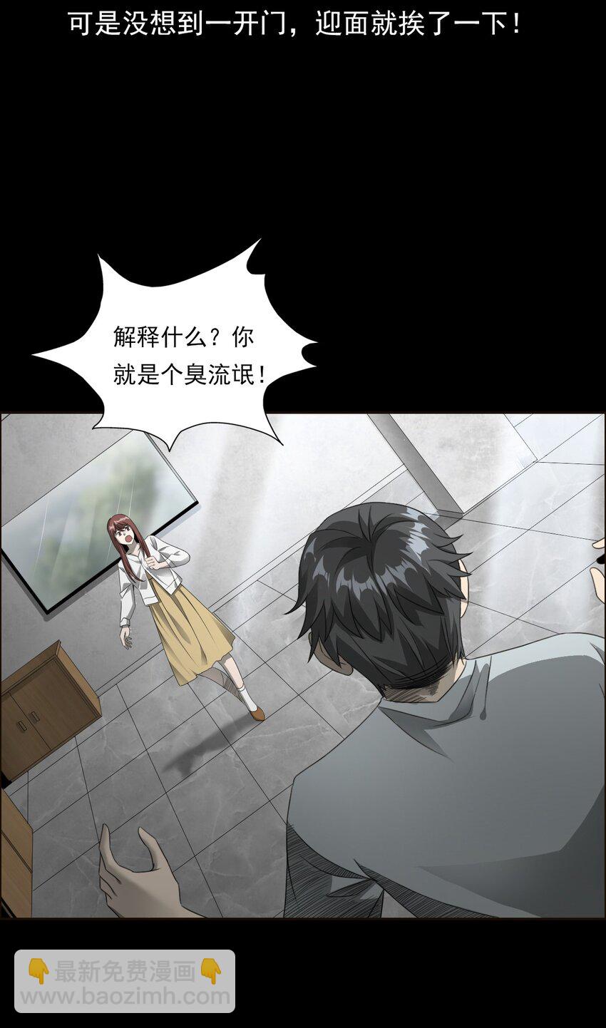 028 深山狐冢(1/2)-第28话