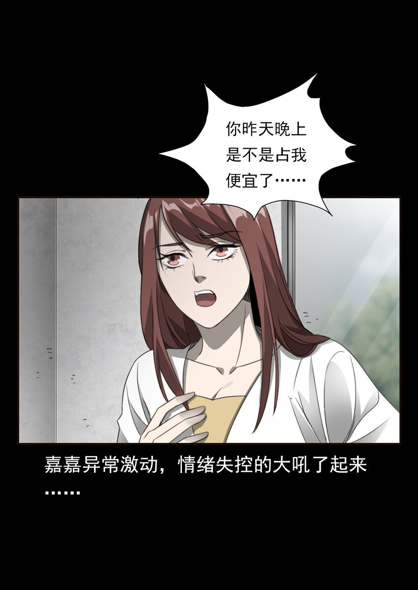 028 深山狐冢(1/2)-第28话