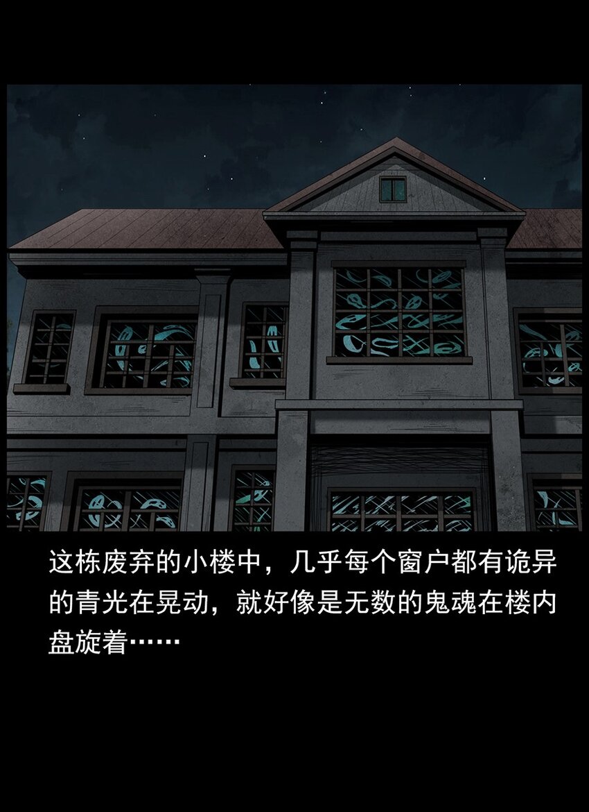 彼岸姐妹 - 004 醫院詭事 - 8