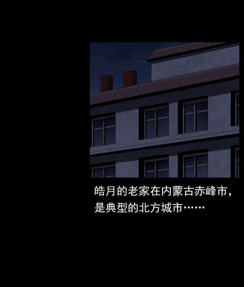 彼岸姐妹 - 004 醫院詭事 - 1