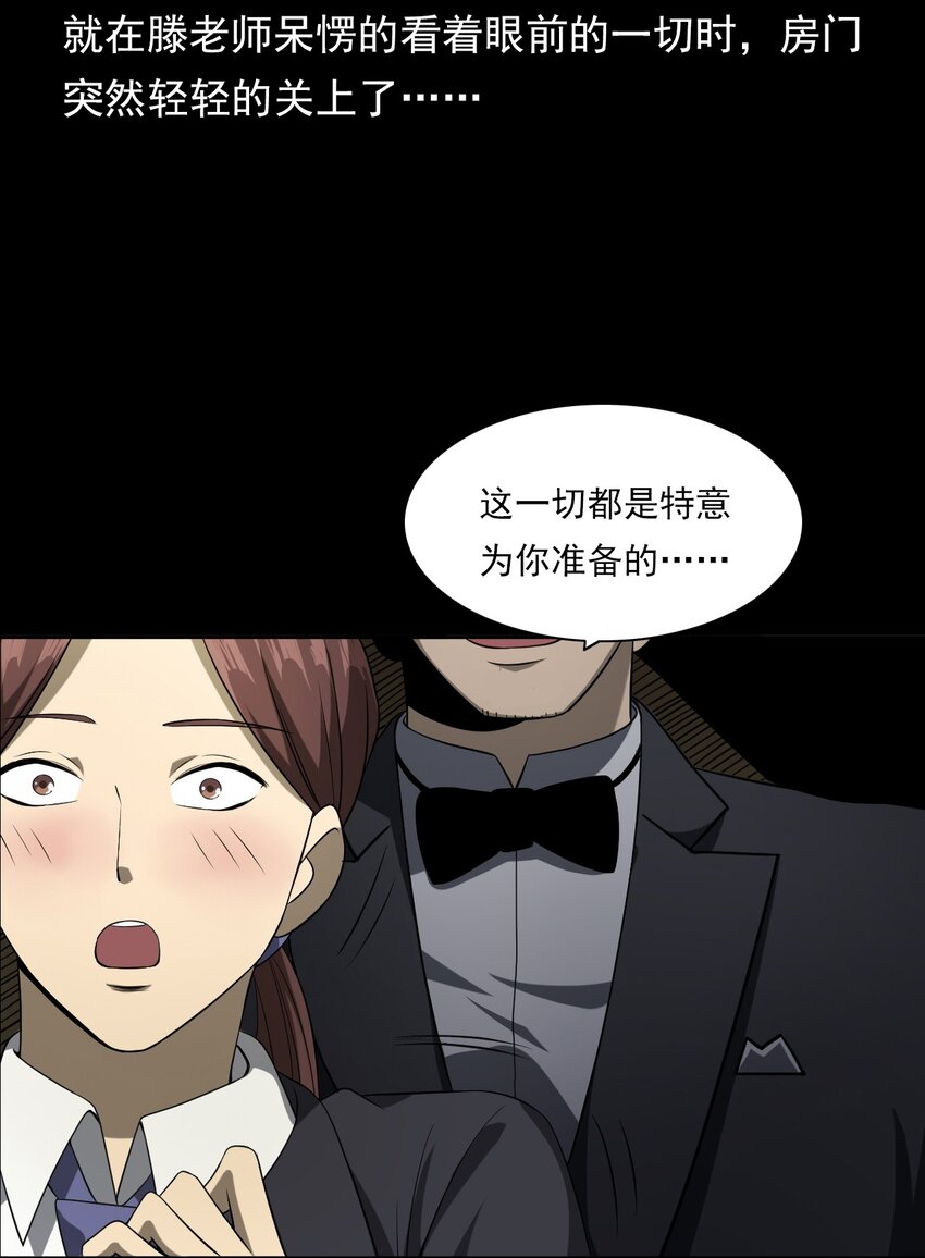 032 车轮下的冤魂(1/2)-第32话