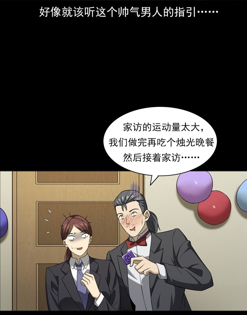 032 车轮下的冤魂(1/2)-第32话