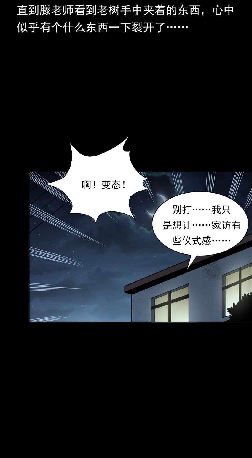 032 车轮下的冤魂(1/2)-第32话