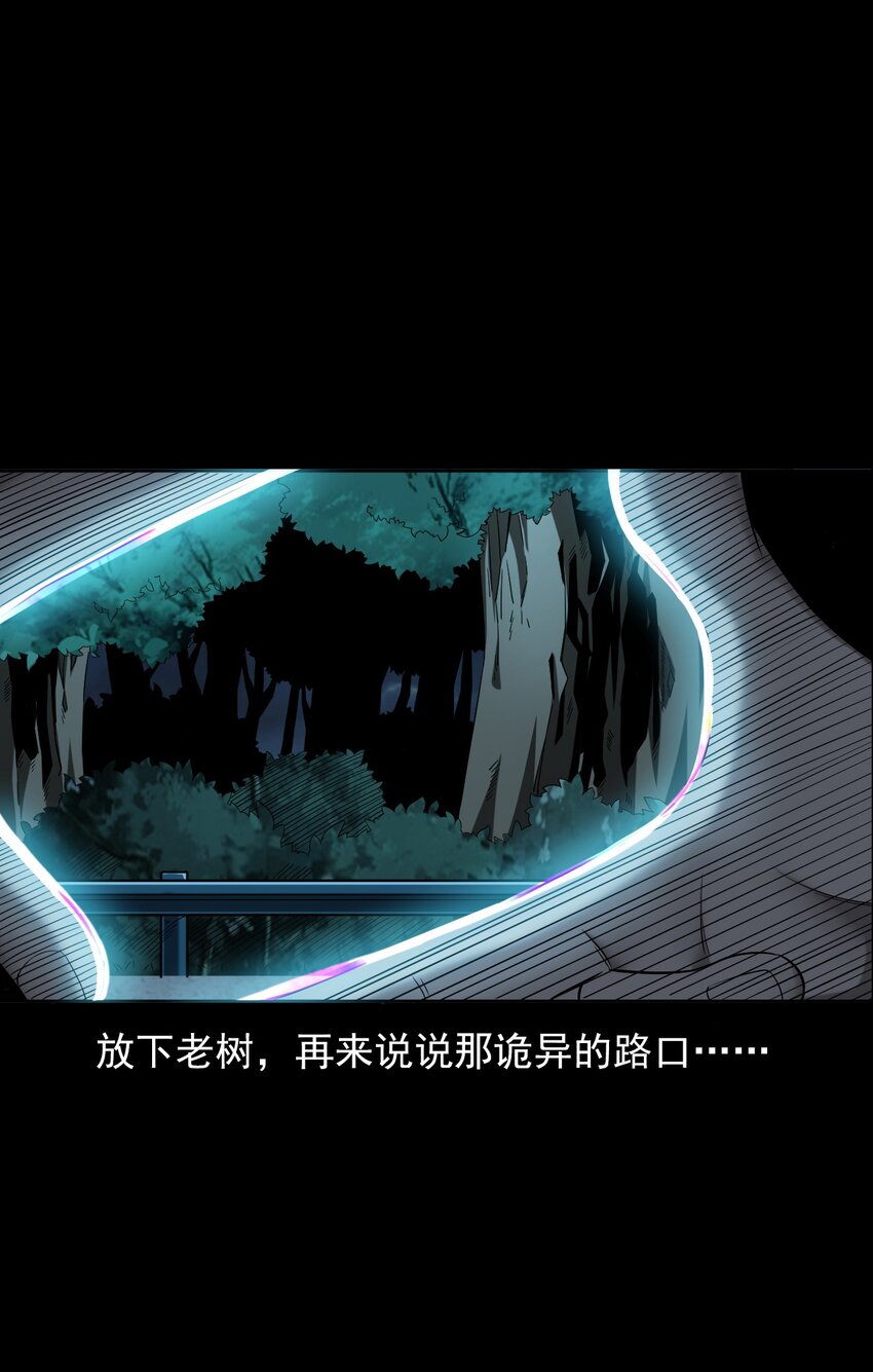 032 车轮下的冤魂(1/2)-第32话