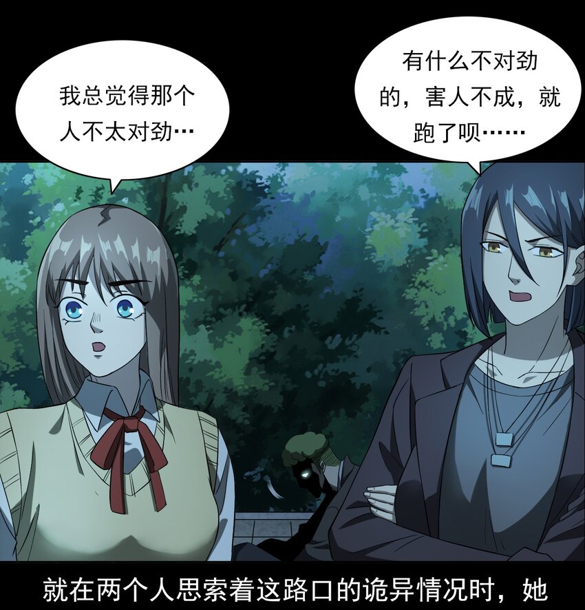 032 车轮下的冤魂(1/2)-第32话