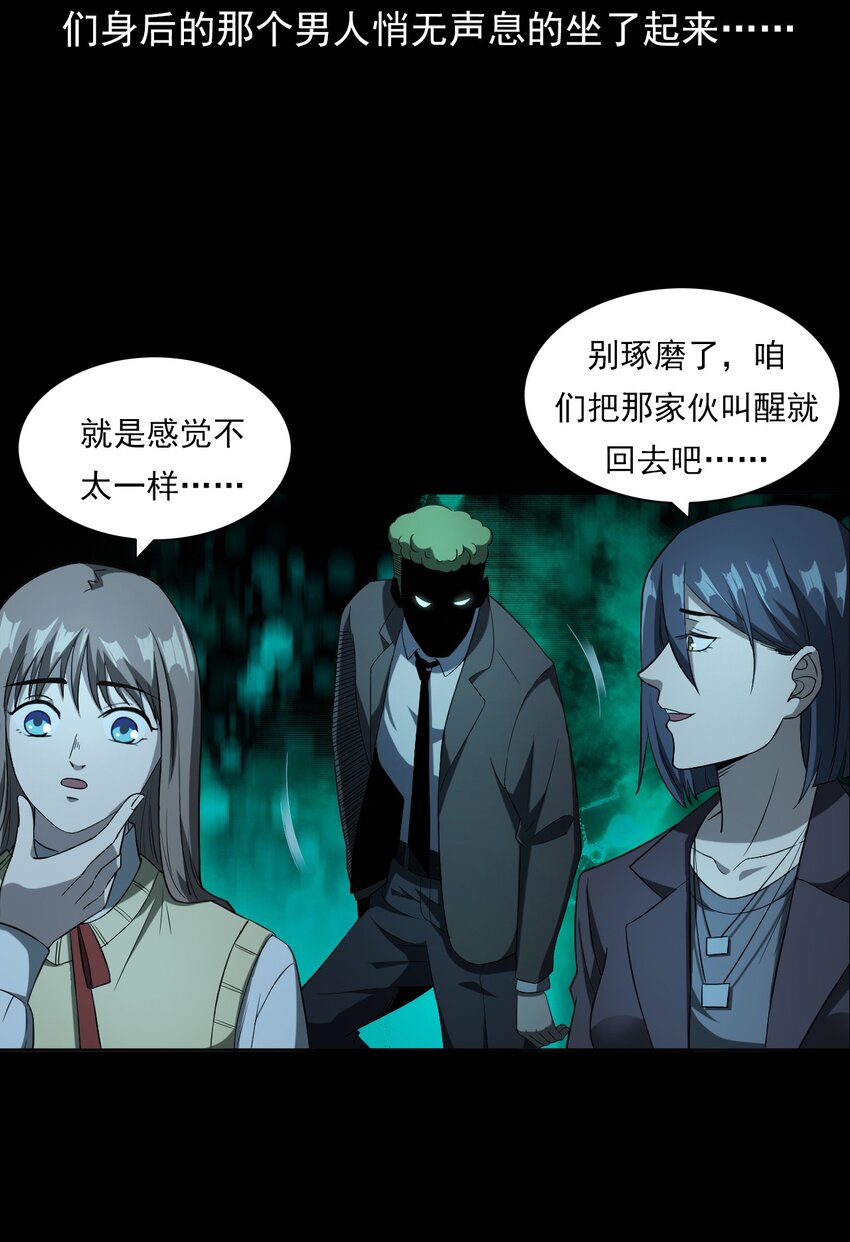 032 车轮下的冤魂(1/2)-第32话