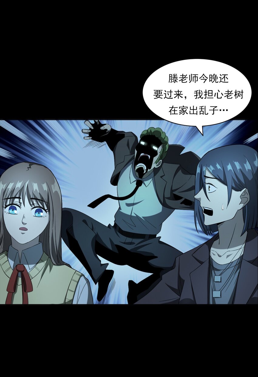 032 车轮下的冤魂(1/2)-第32话