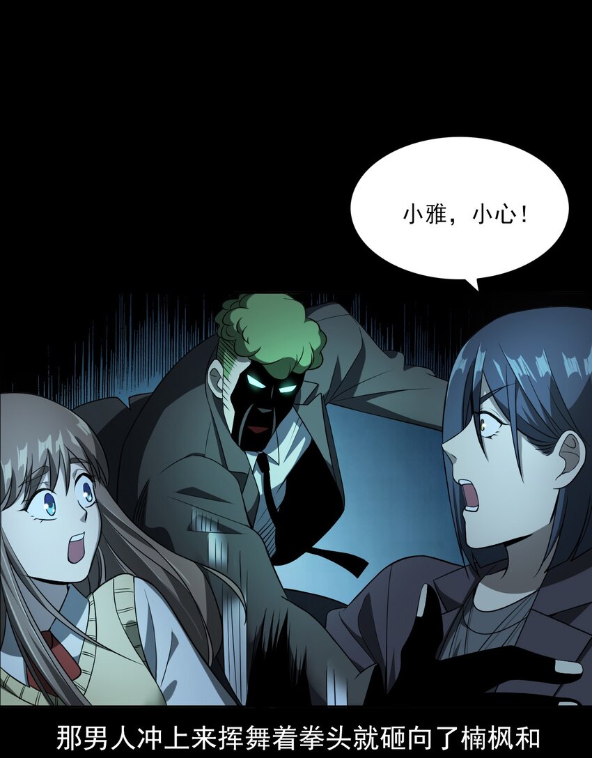 032 车轮下的冤魂(1/2)-第32话