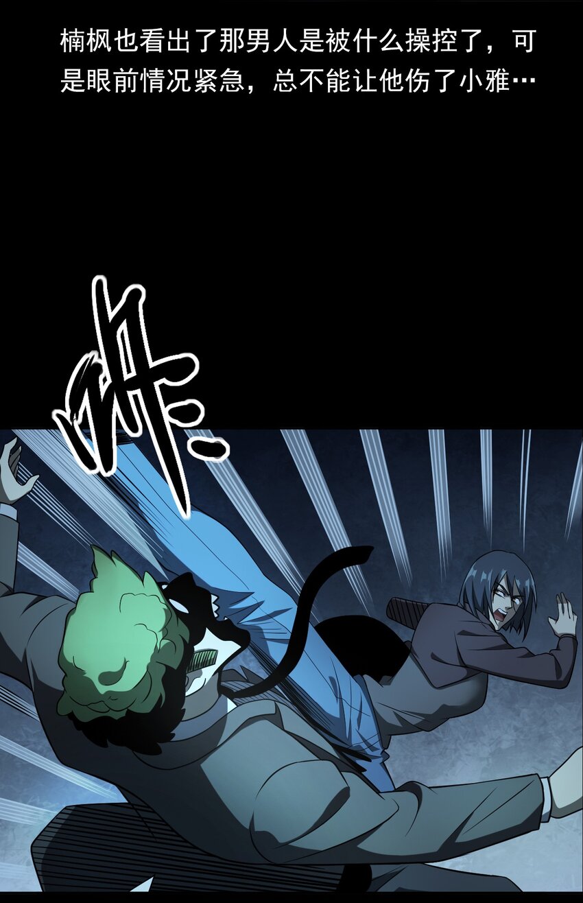 032 车轮下的冤魂(1/2)-第32话