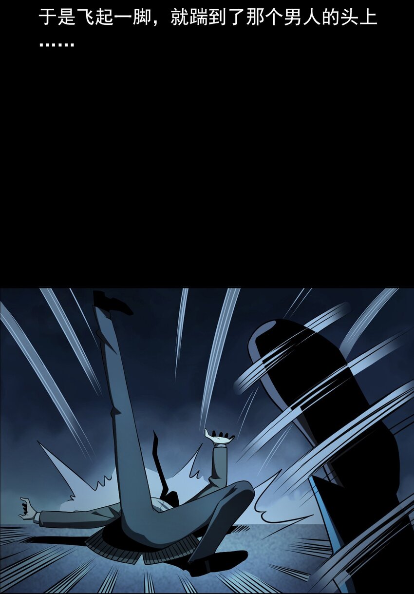 032 车轮下的冤魂(1/2)-第32话