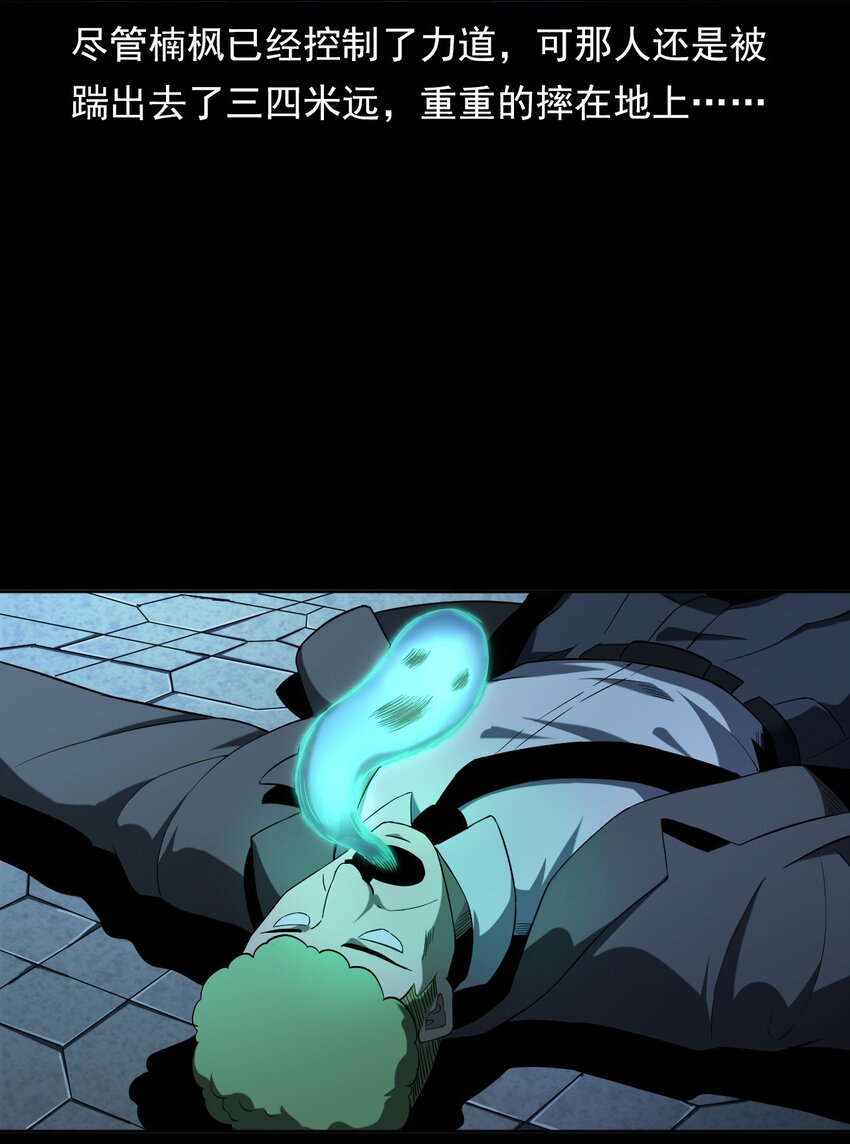 032 车轮下的冤魂(1/2)-第32话