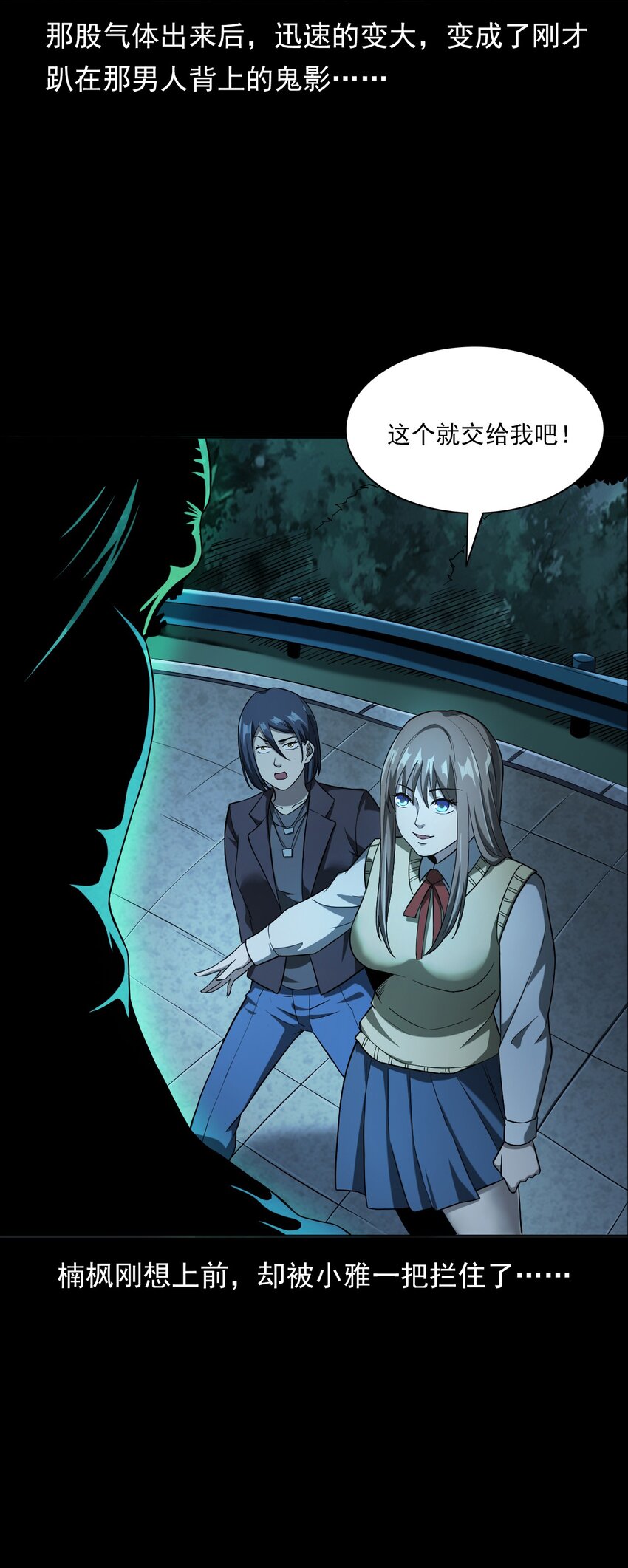 032 车轮下的冤魂(1/2)-第32话