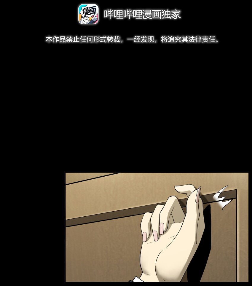 032 车轮下的冤魂(1/2)-第32话