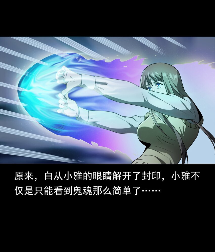 032 车轮下的冤魂(1/2)-第32话