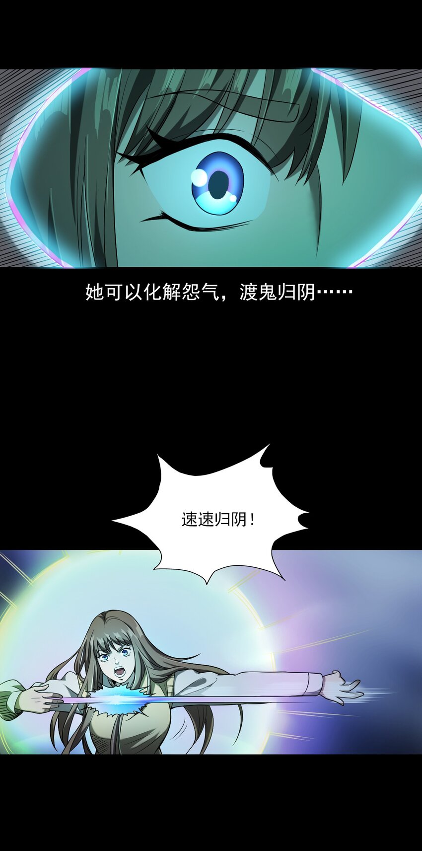 032 车轮下的冤魂(1/2)-第32话