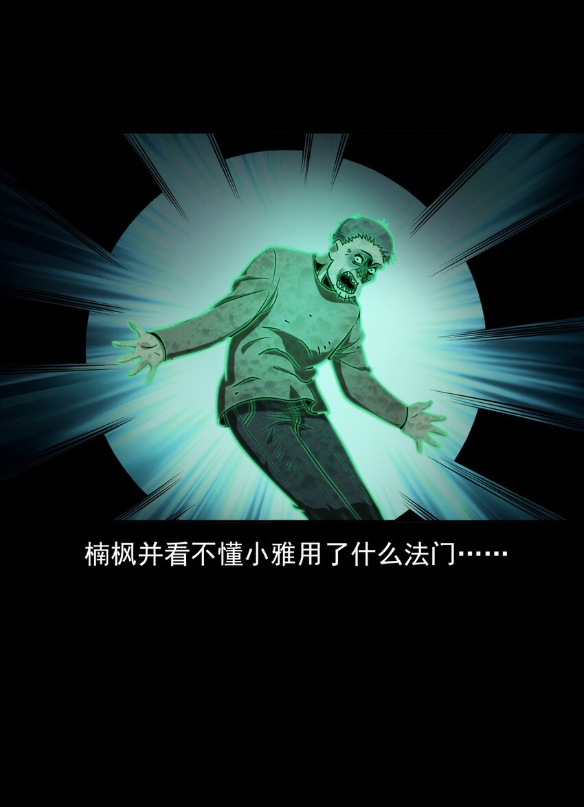 032 车轮下的冤魂(1/2)-第32话