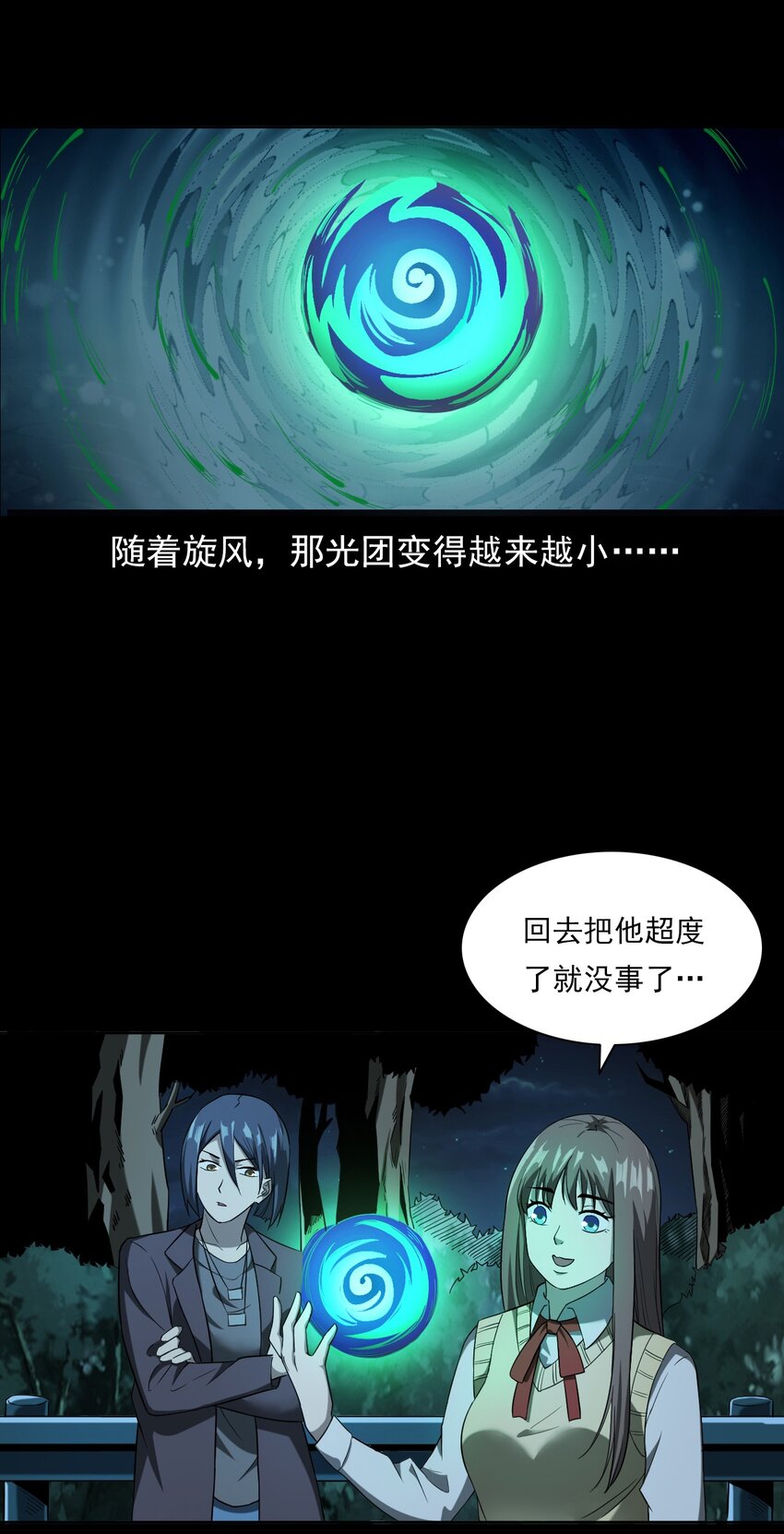 032 车轮下的冤魂(1/2)-第32话