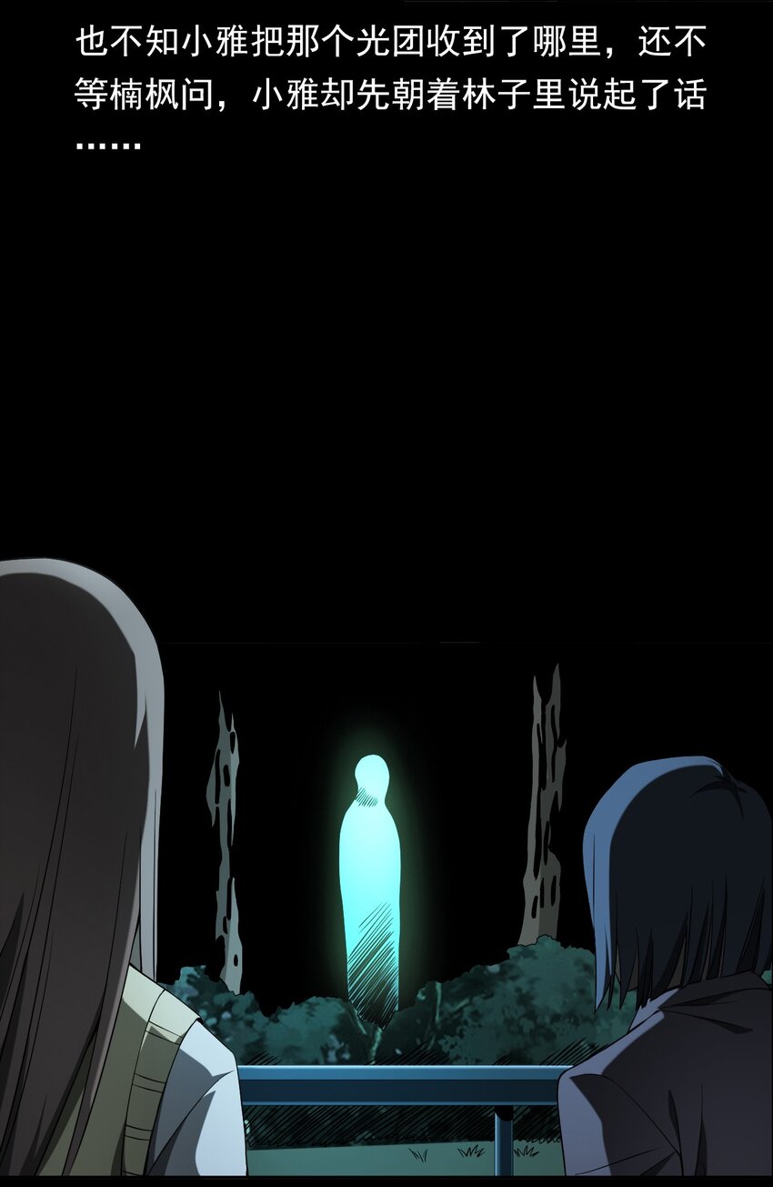 032 车轮下的冤魂(1/2)-第32话