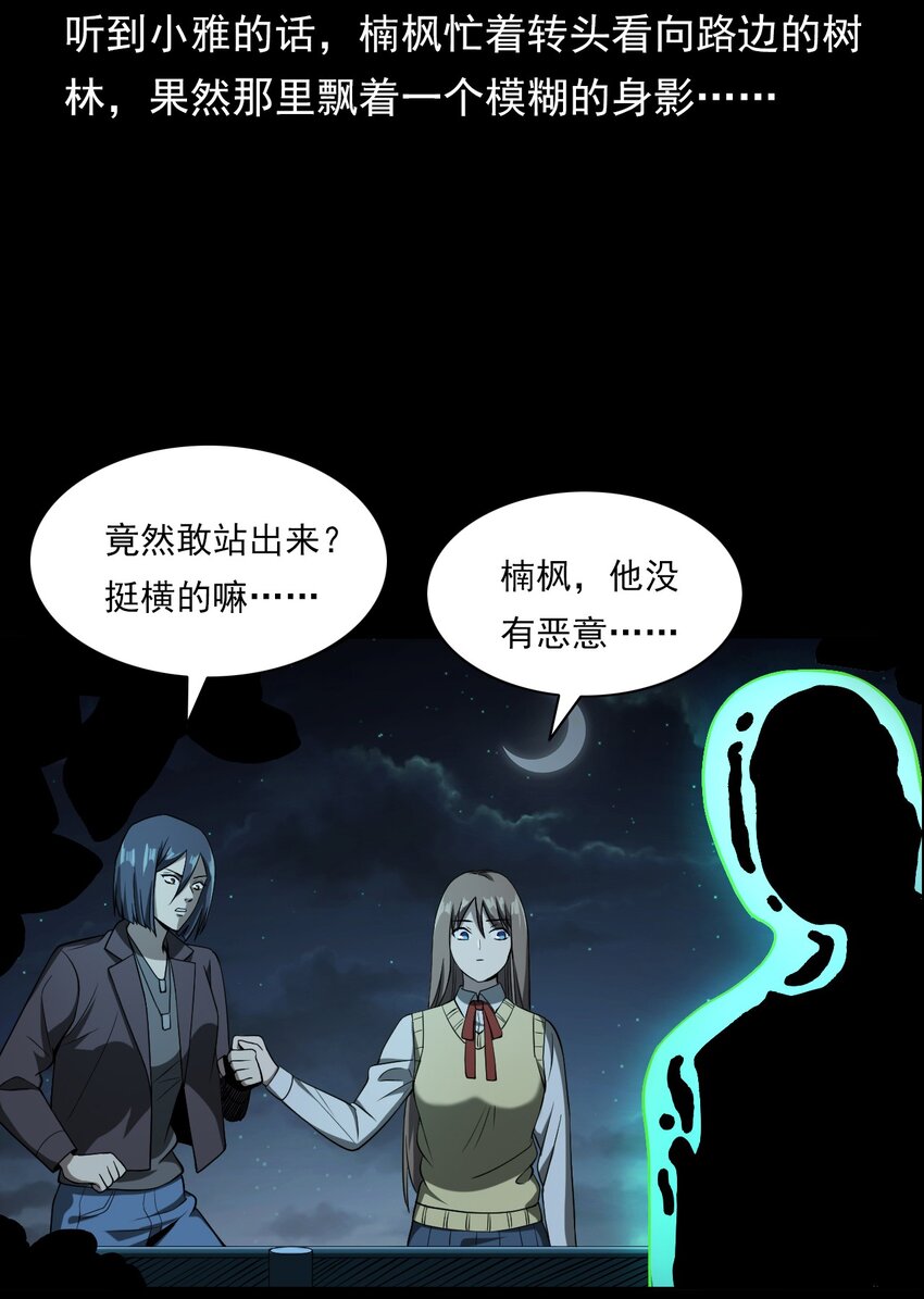 032 车轮下的冤魂(1/2)-第32话