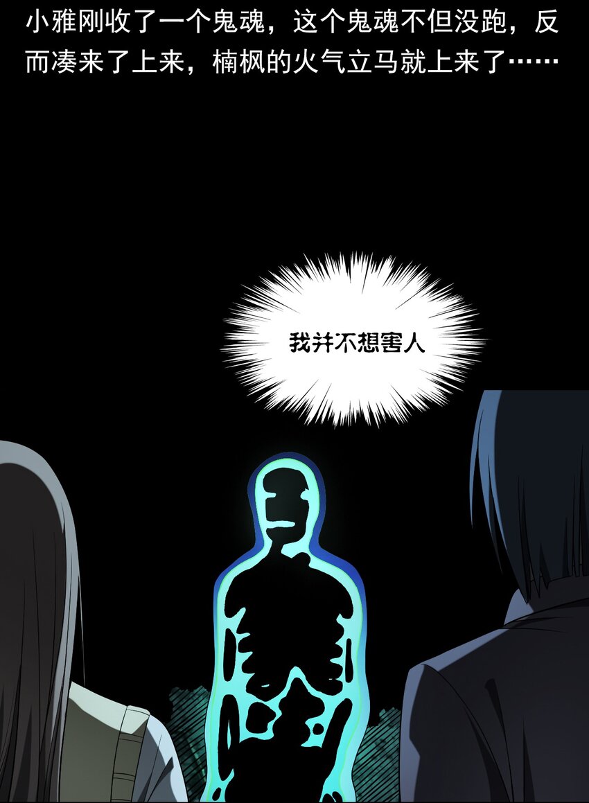 032 车轮下的冤魂(1/2)-第32话