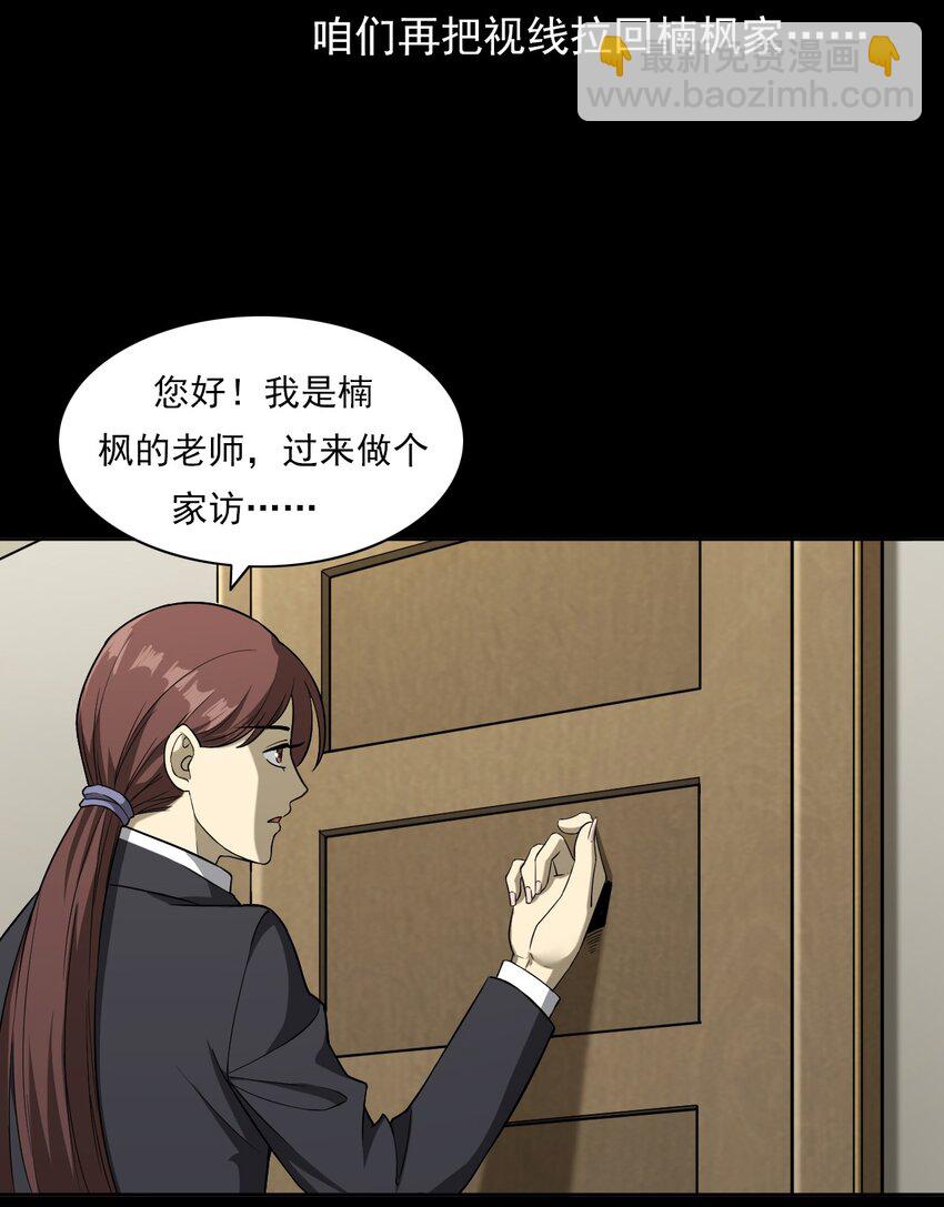 032 车轮下的冤魂(1/2)-第32话