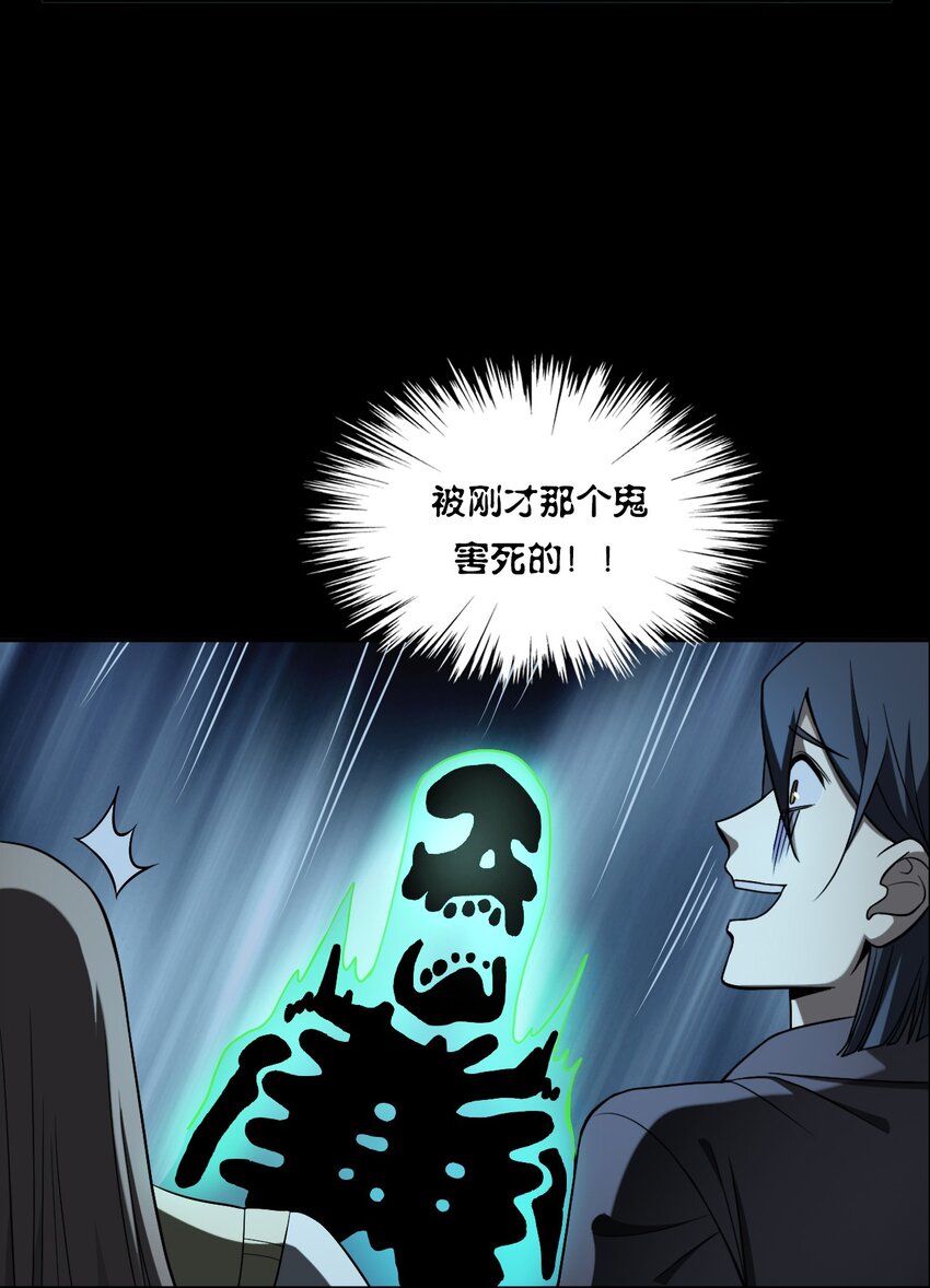 032 车轮下的冤魂(1/2)-第32话