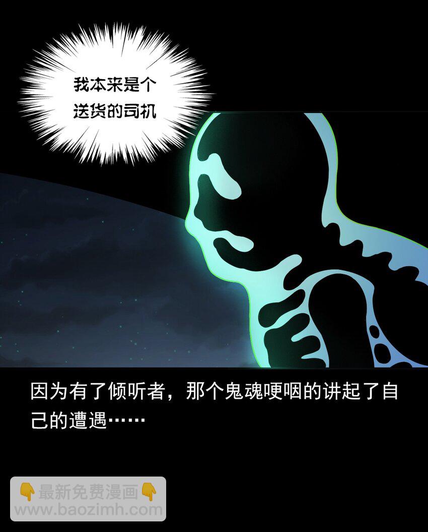 032 车轮下的冤魂(1/2)-第32话