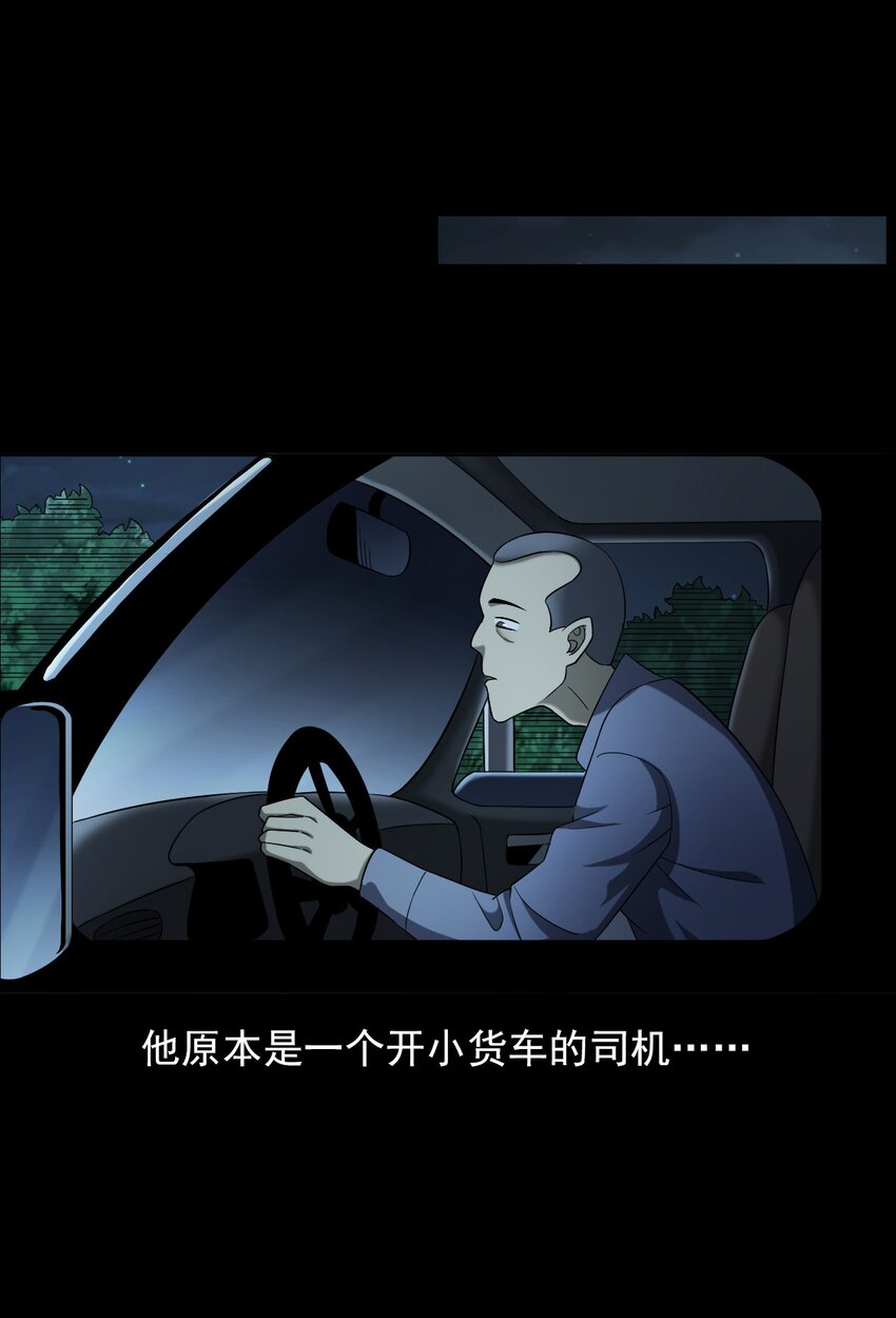 032 车轮下的冤魂(1/2)-第32话