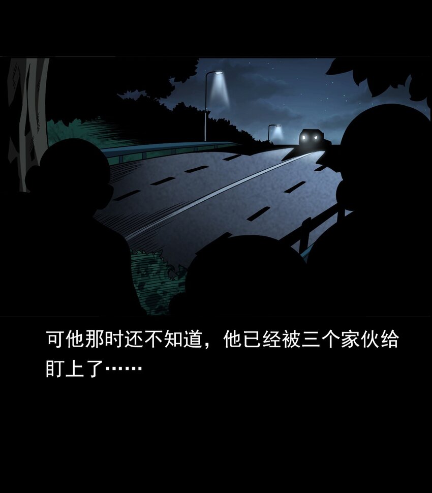 032 车轮下的冤魂(1/2)-第32话