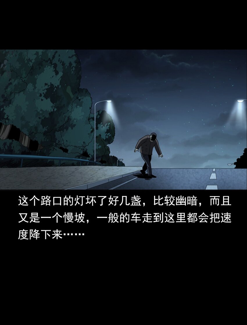 032 车轮下的冤魂(1/2)-第32话