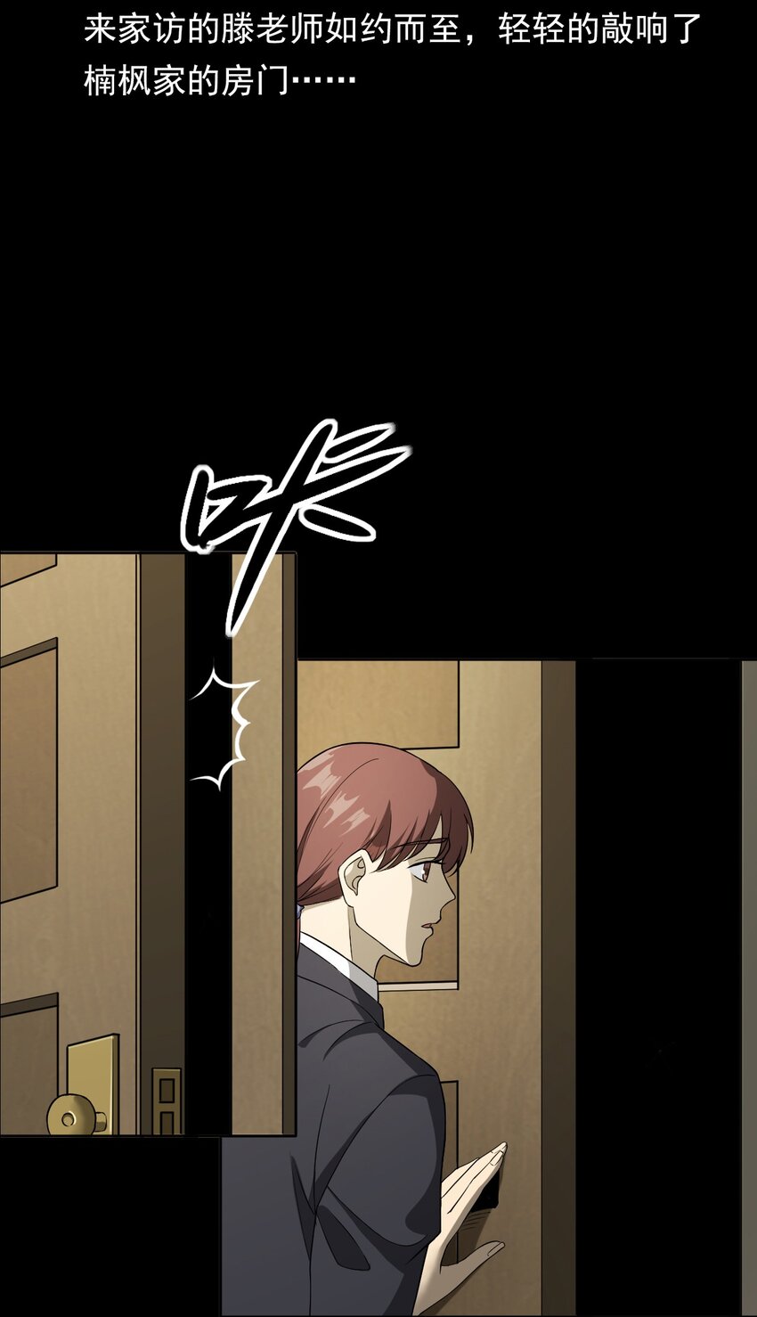 032 车轮下的冤魂(1/2)-第32话