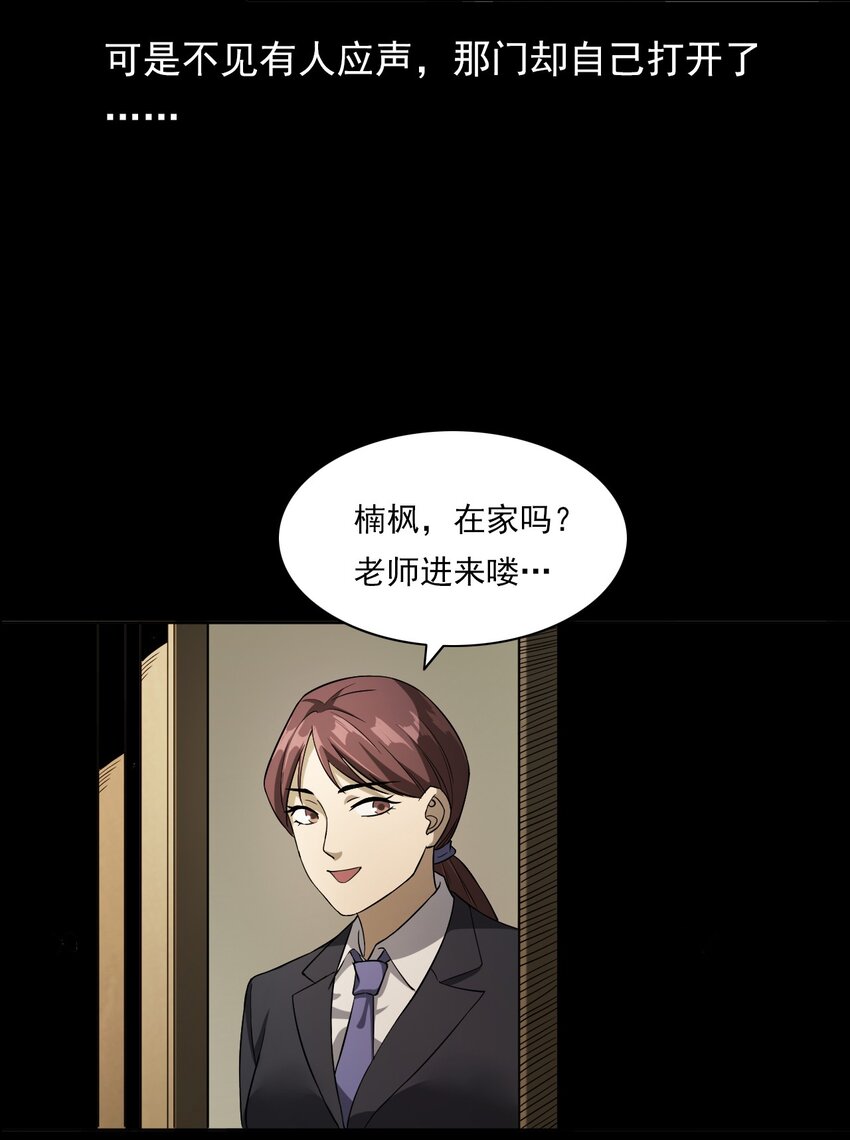 032 车轮下的冤魂(1/2)-第32话