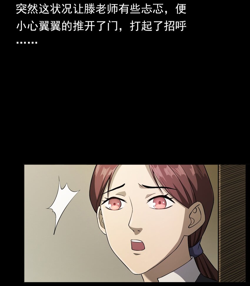 032 车轮下的冤魂(1/2)-第32话