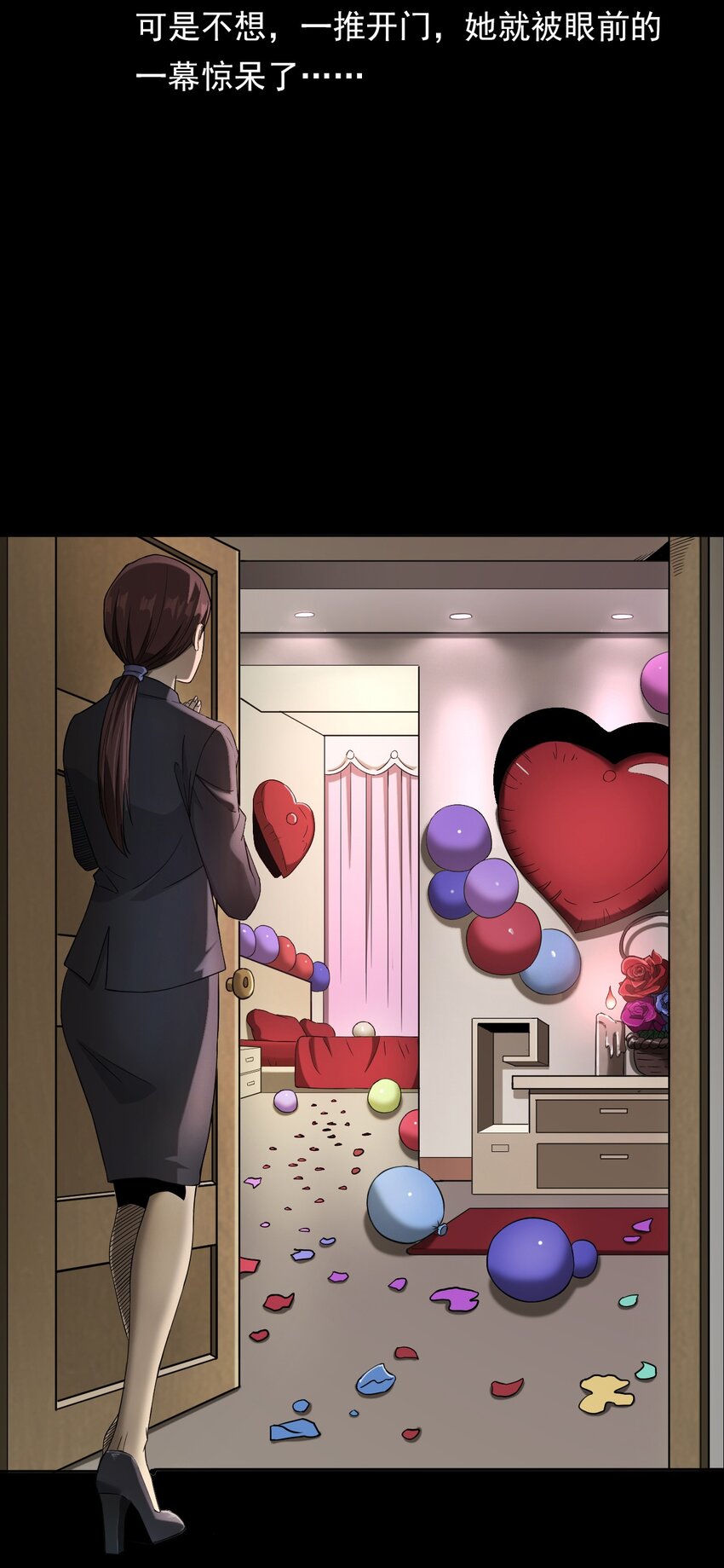 032 车轮下的冤魂(1/2)-第32话