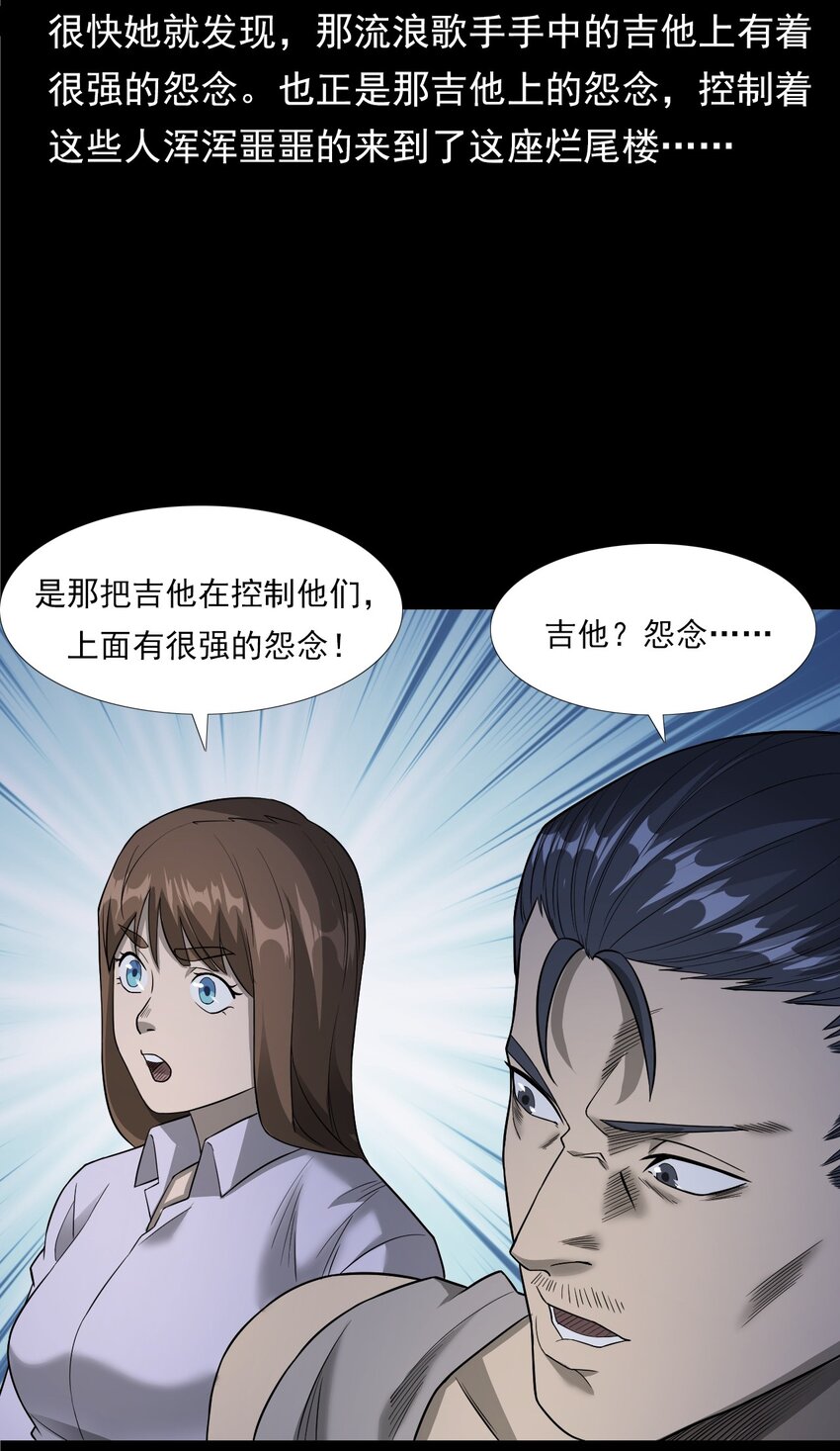 034 流浪歌手（下）(1/2)-第34话