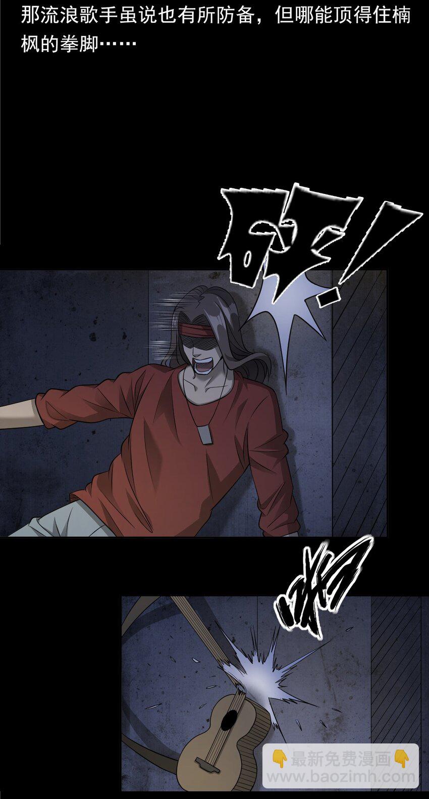 034 流浪歌手（下）(1/2)-第34话