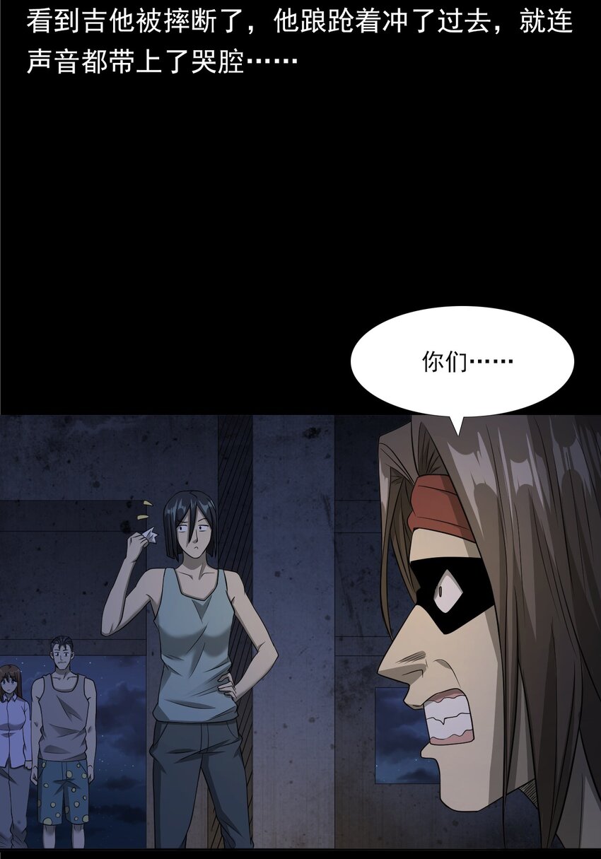 034 流浪歌手（下）(1/2)-第34话