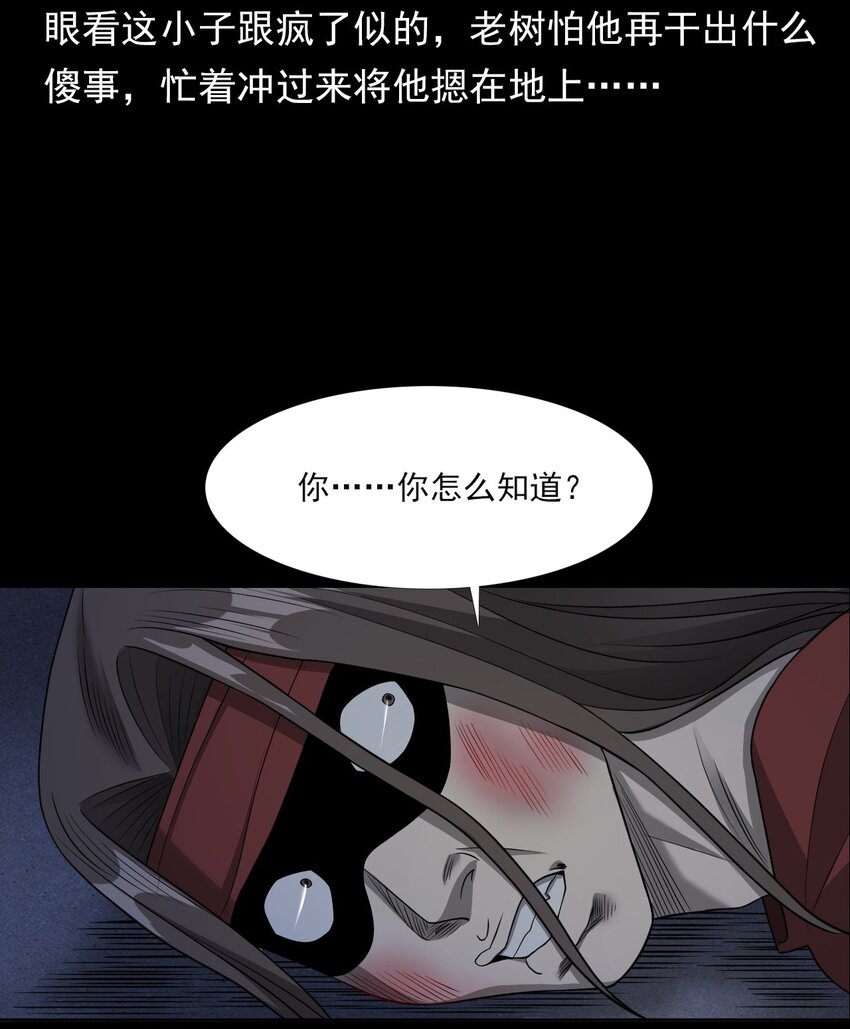 034 流浪歌手（下）(1/2)-第34话